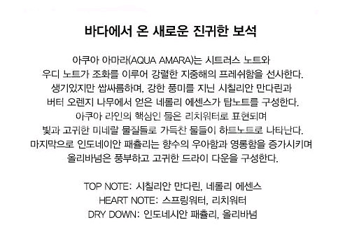 불가리 맨 아쿠아 아마라 EDT 15ml(단종)--2