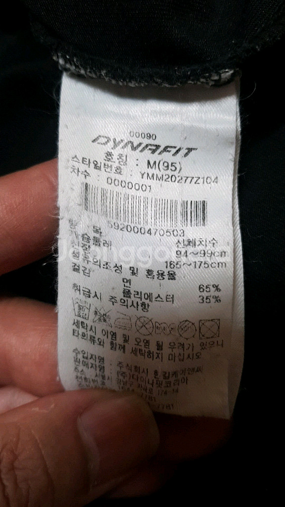 다이나핏 민소매 실측100 가슴52 기장67--5