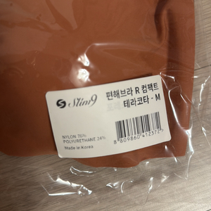 슬림나인 브라