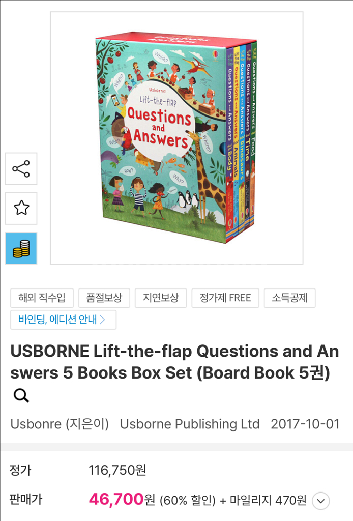 USBORNE Lift-the-flap 세트 8권--6