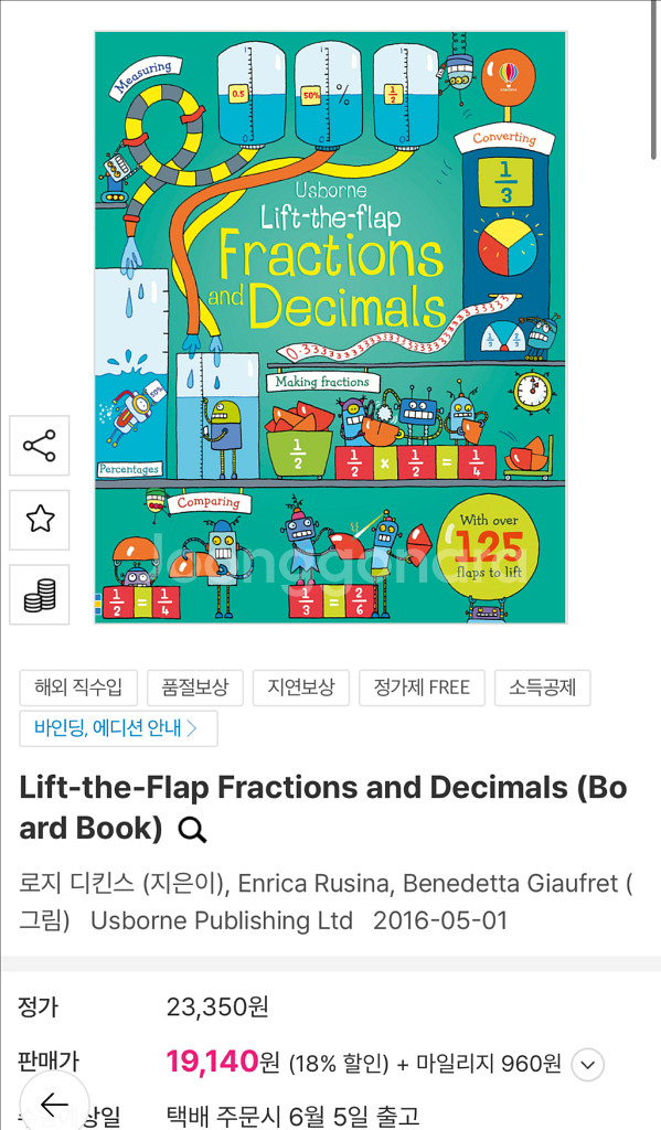 USBORNE Lift-the-flap 세트 8권--7