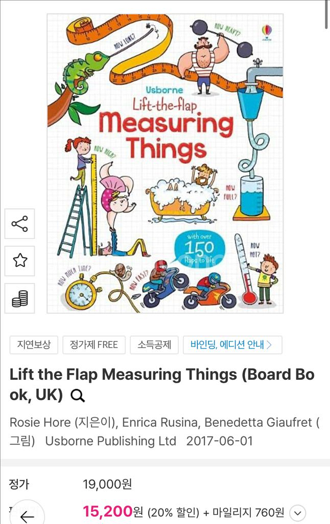 USBORNE Lift-the-flap 세트 8권--8