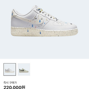 Nike Air Force 1 07 LV8 Paint