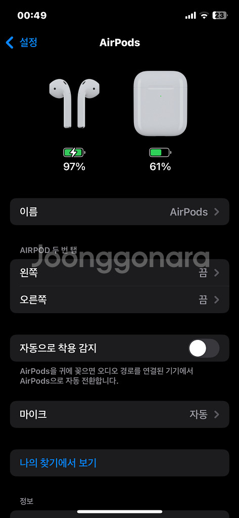 에어팟 2세대 풀박 사용적음 + 케이스--3