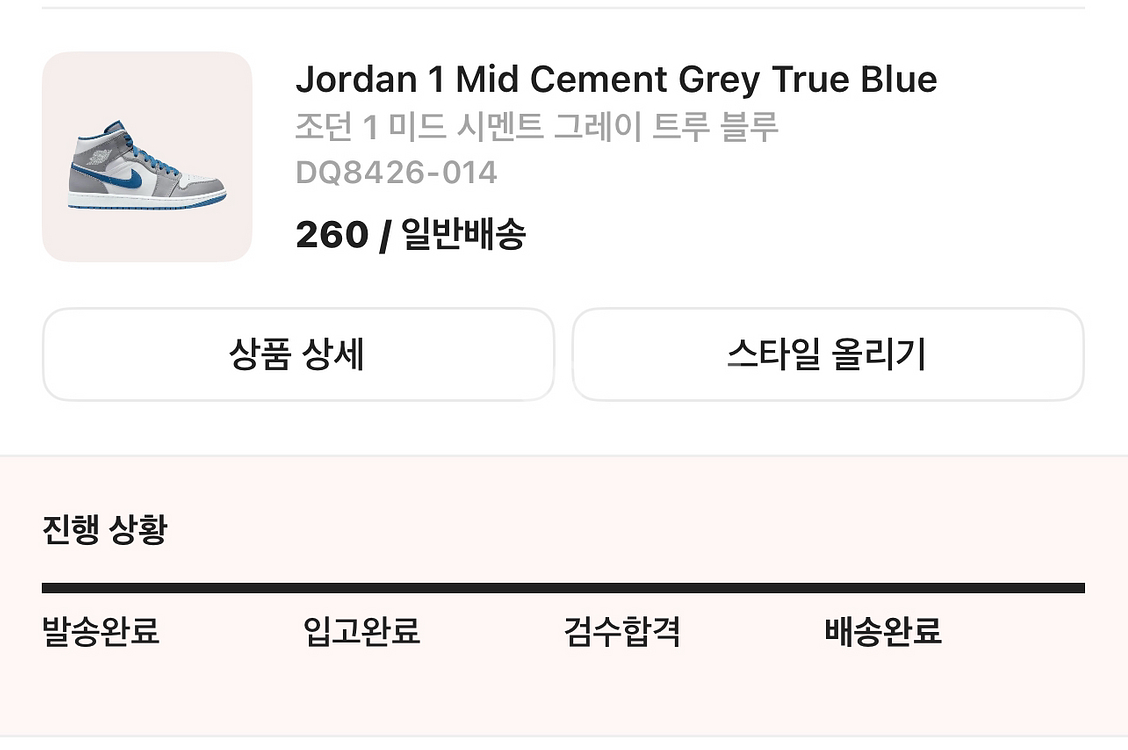 나이키 에어조던 1 미드 260mm--7