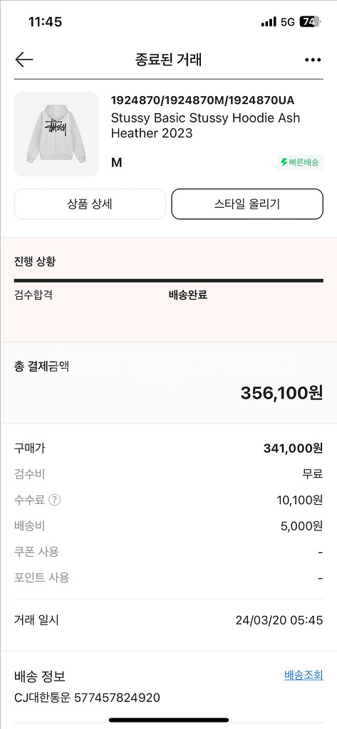 스투시 애쉬헤더 후드티 M--3