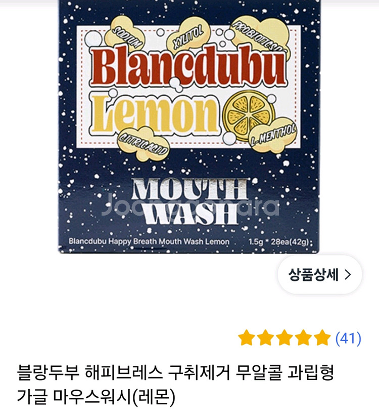 블랑두부 해피브레스 마우스워시 레몬(휴대용 가글)--0