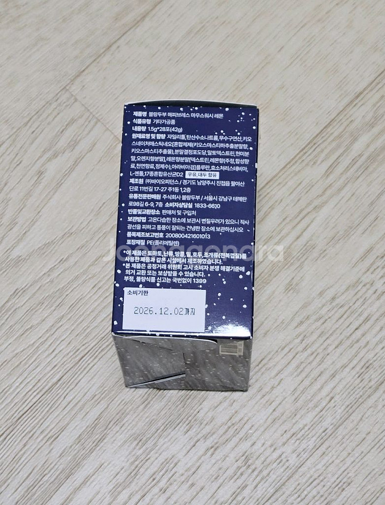 블랑두부 해피브레스 마우스워시 레몬(휴대용 가글)--2