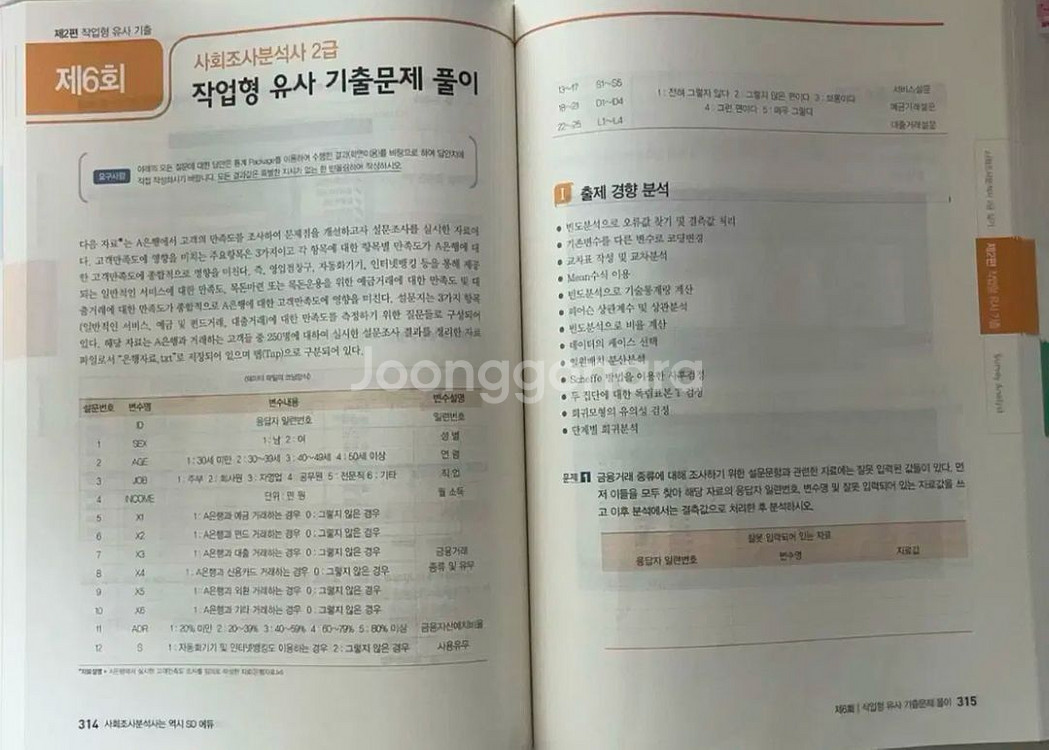 사조사--1