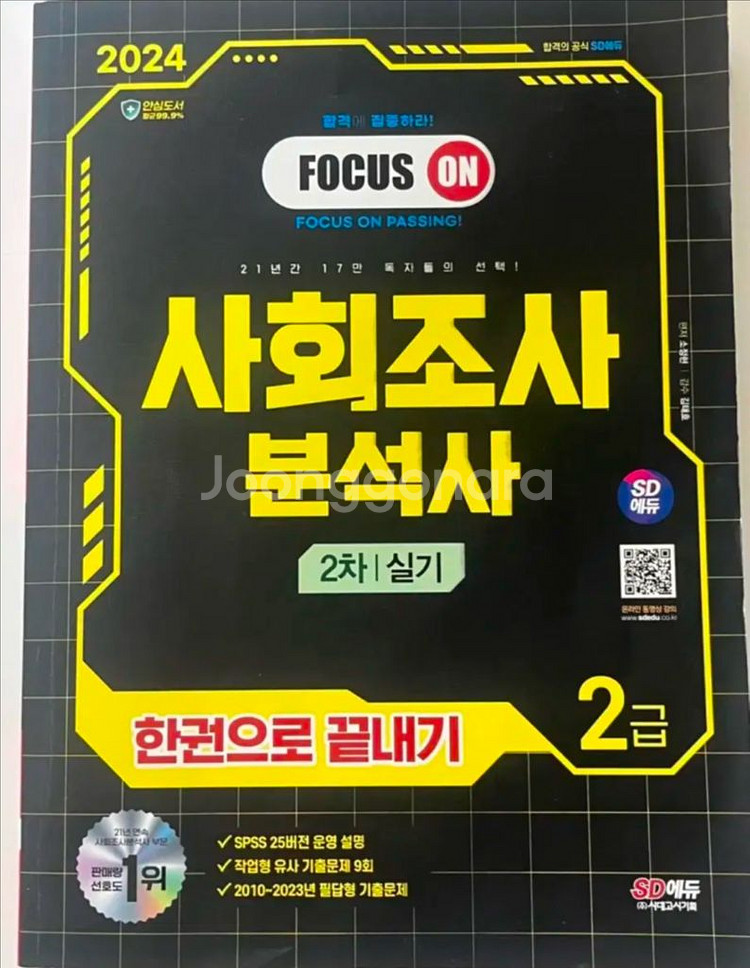사조사--0