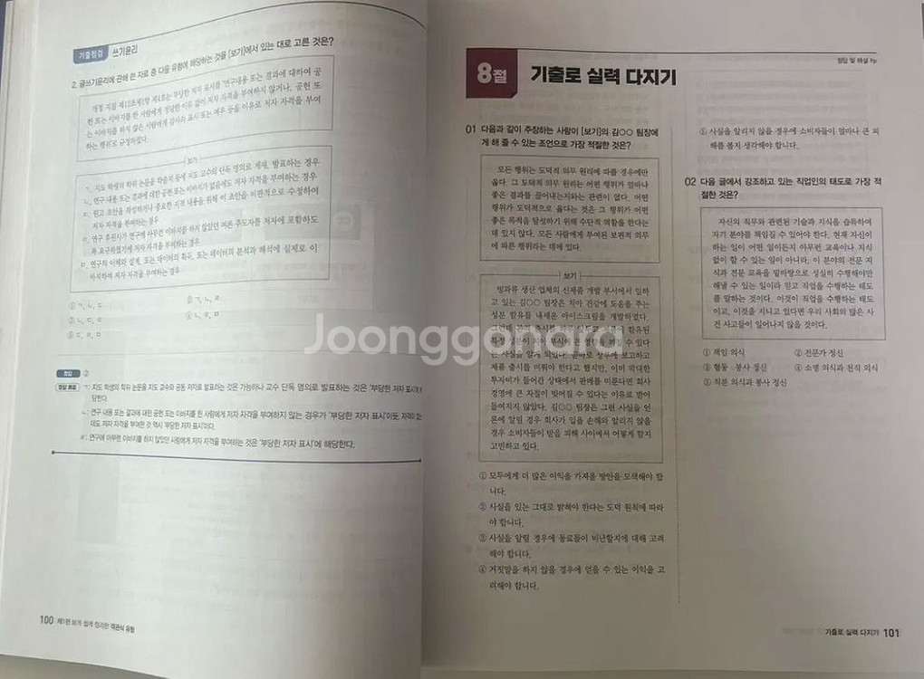 한국실용글쓰기--1