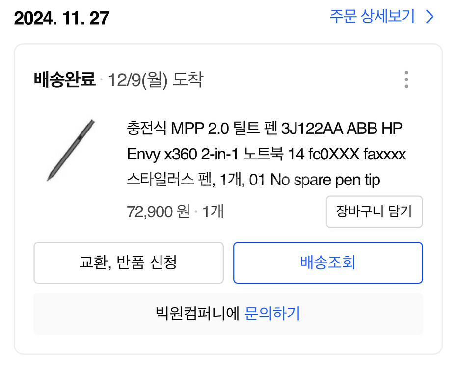 HP 옴니북14 258v 1TB 32GB + 펜슬--8