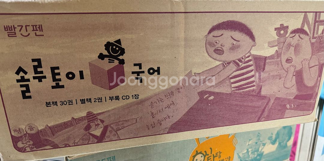 교원 솔루토이 국어--1