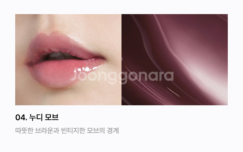 레스트앤레크레이션 글로우 틴티드 립 오일--3