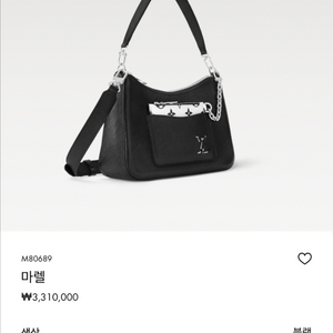 루이비통 마렐 에피 숄더백 블랙