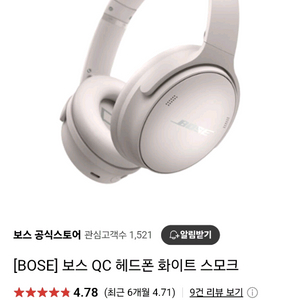 보스 헤드셋 헤드폰 QC 화이트스모크