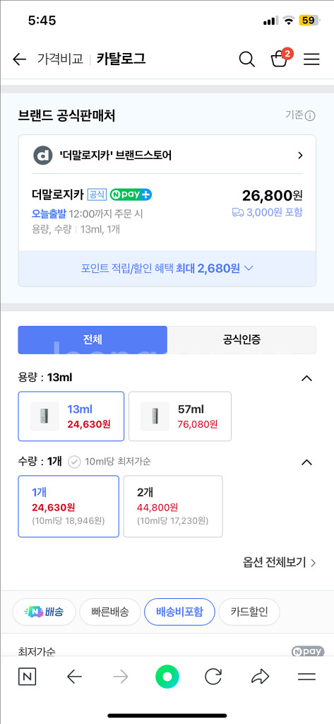 더말로지카 데일리 수퍼폴리언트--2