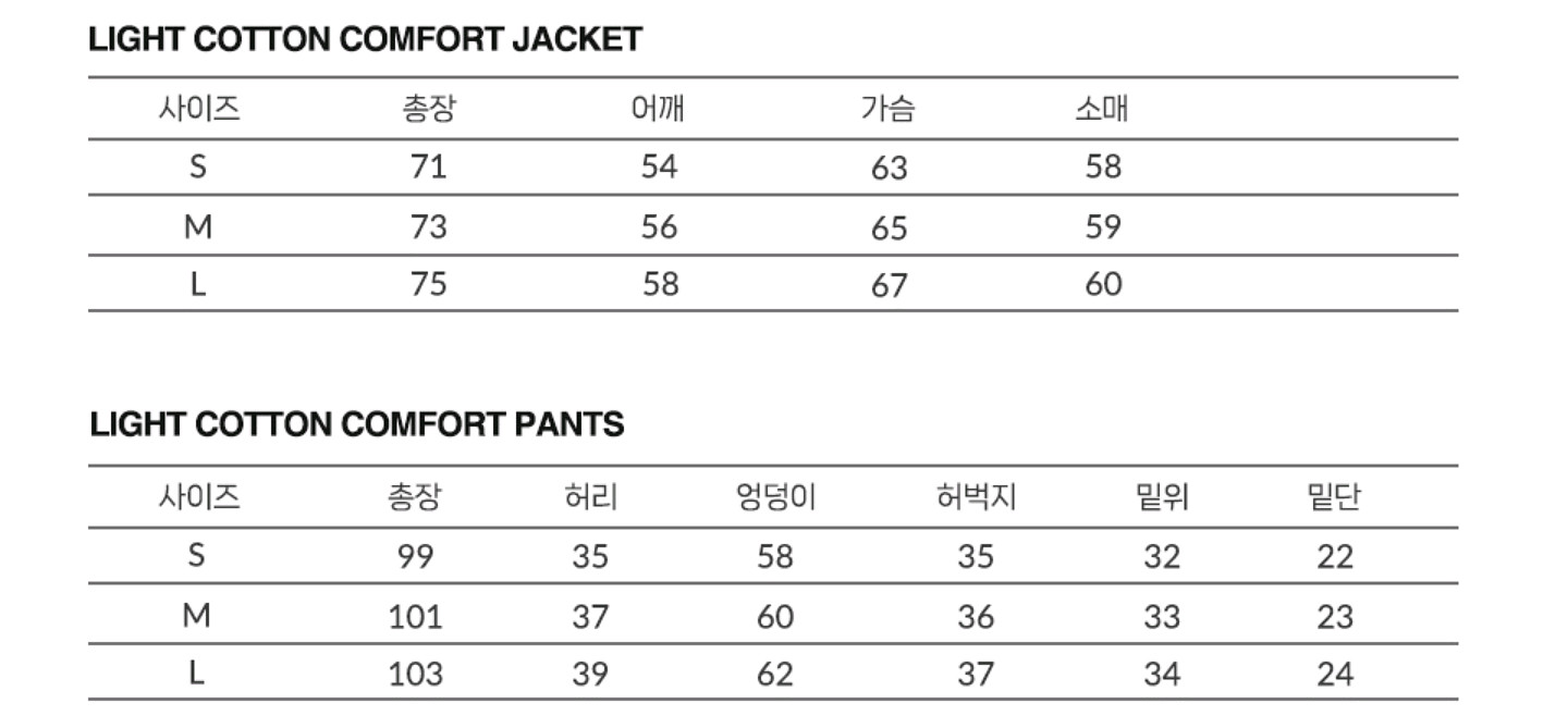 아웃스탠딩 라이트 코튼 컴포트 셋업 M--8
