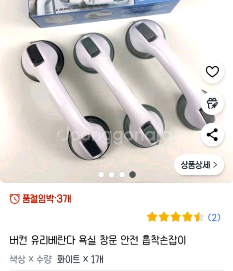 (구매자나눔) 창문 손잡이 1개 새제품--0