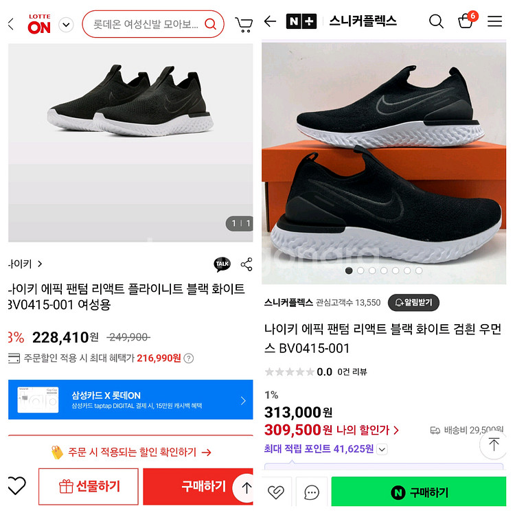 나이키 에픽 팬텀 리엑트 플라이니트 블랙 & 화이트--9