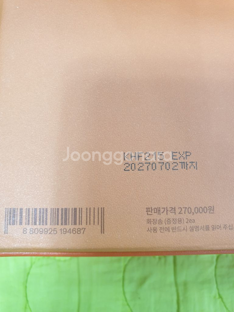 설화수 자음생크림 최신정품27.07.02--1