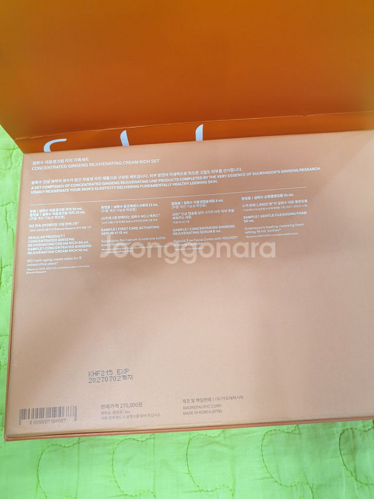 설화수 자음생크림 최신정품27.07.02--2