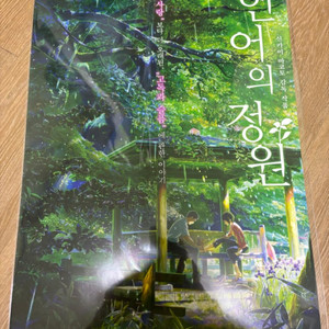 메가박스 코엑스 LED 컬러 기획전 언어의정원 A3 포