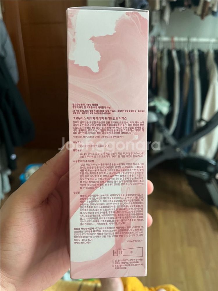 그로우어스 데미지 테라피 트리트먼트 이엑스 220g--1