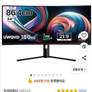 한성컴퓨터 UWQHD 1500R 커브드 리얼 180 울