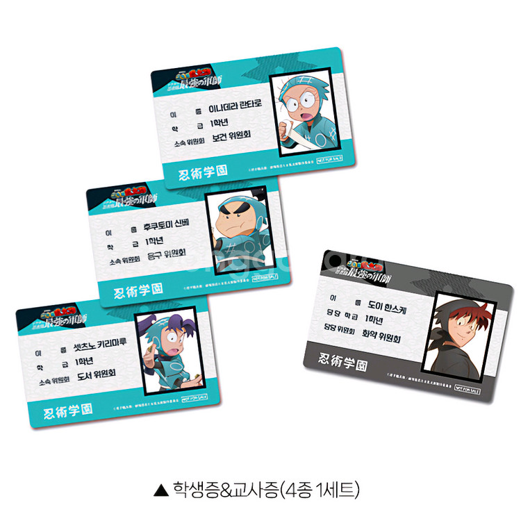 극장판 닌자보이 란타로 특전 학생증 교사증 닌타마--0