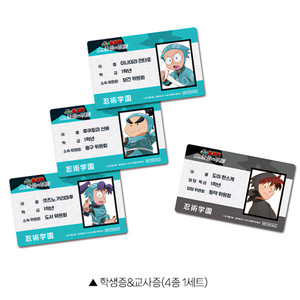 극장판 닌자보이 란타로 특전 학생증 교사증 닌타마