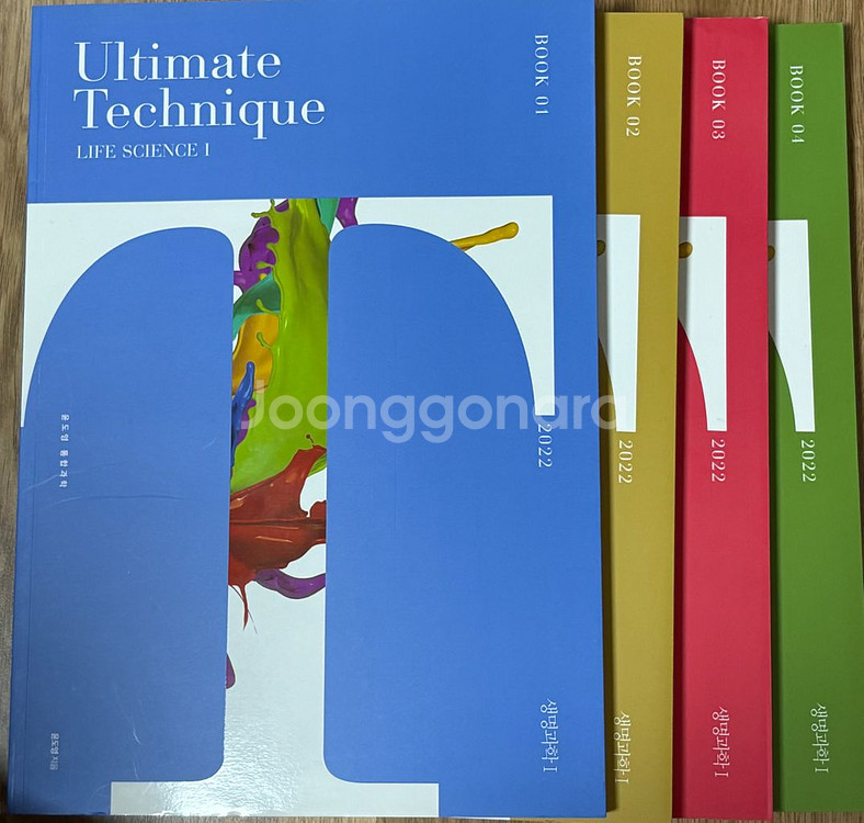 윤도영 2022 Ultimate Technique--5