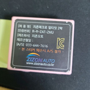 지존얼티밋2락