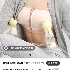 메델라 유축브라