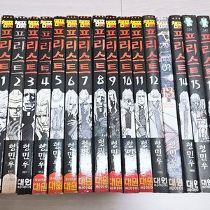 프리스트 1-16권