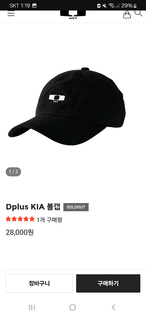 롤 LOL 디플러스기아 캡모자 팝니다--2