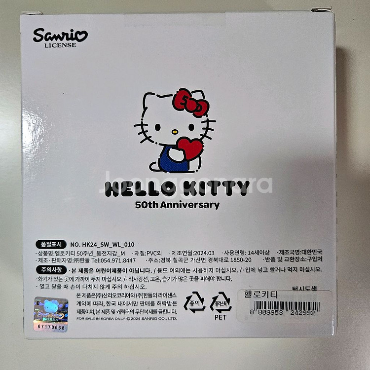 헬로키티 50주년 동전지갑 M--1