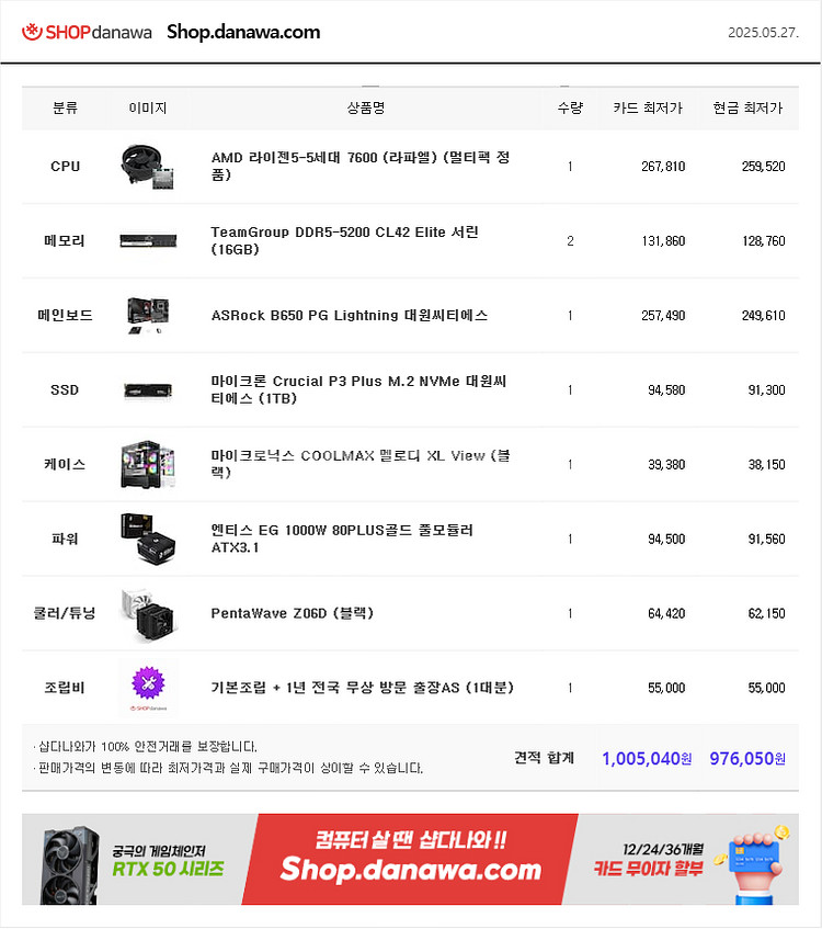 7600 컴퓨터 반본체(7500f 내장있는버전)--3