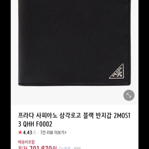 프라다 사파이노 삼각로고 블랙 반지갑