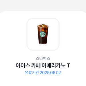 스타벅스 아메리카노 톨
