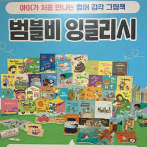 웅진 범블비 잉글리시