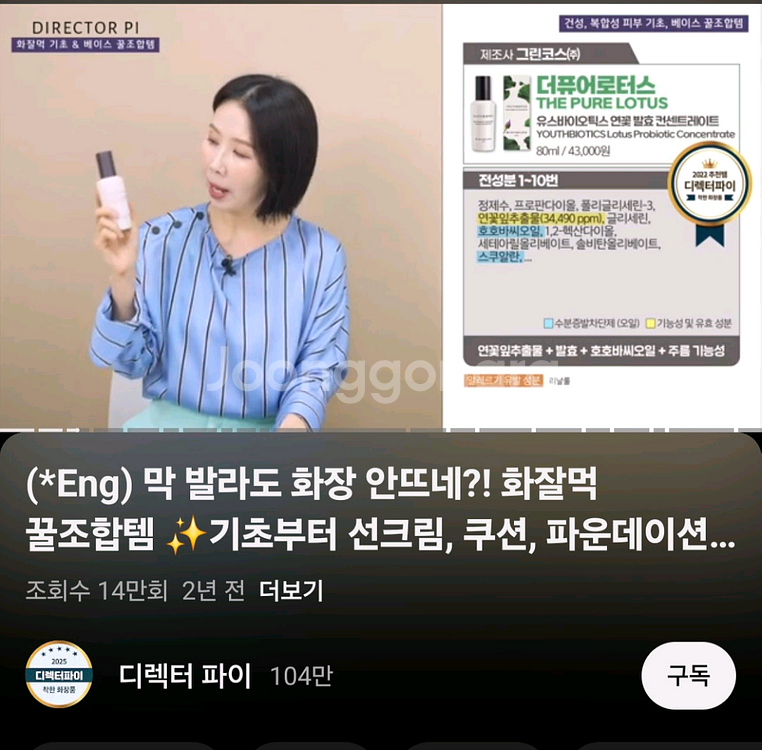 (새상품) 더퓨어로터스 연꽃 발효 컨센트레이트 80ml--1