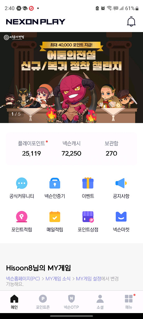 넥슨캐시 10만원 팝니다--0