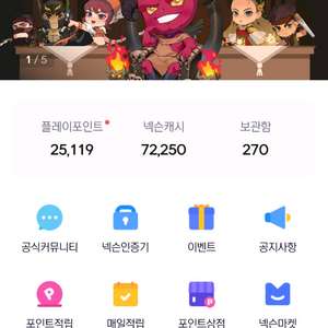 넥슨캐시 7만원 팝니다