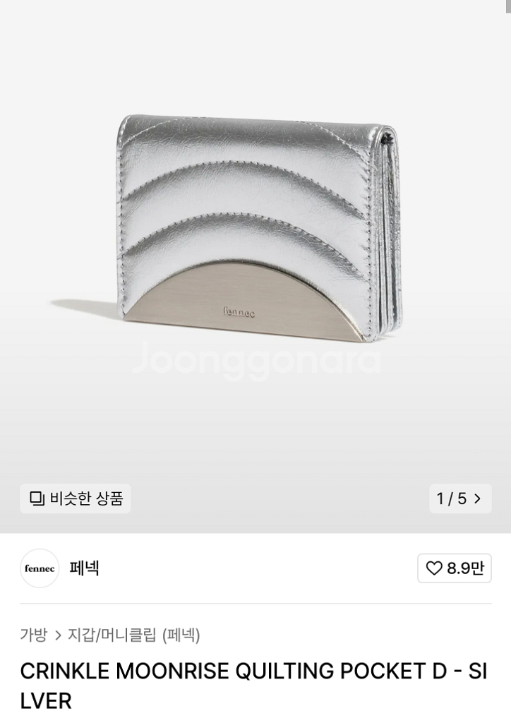 페넥 지갑 , 페넥체인지갑--2