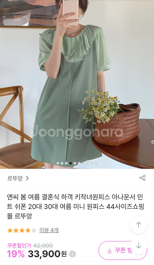 르뚜앙 쉬폰미니원피스--0