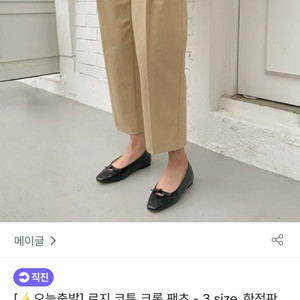 메이글 로지코튼크롭팬츠