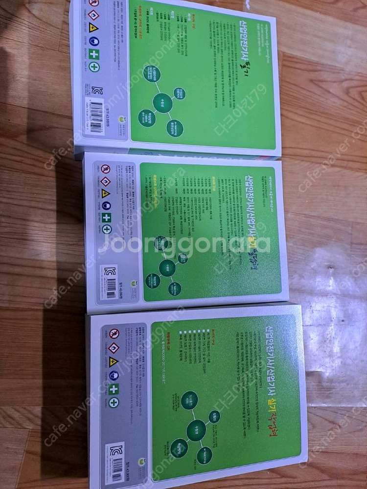 25년 세화 산업안전기사 실기 새책 팝니다--1