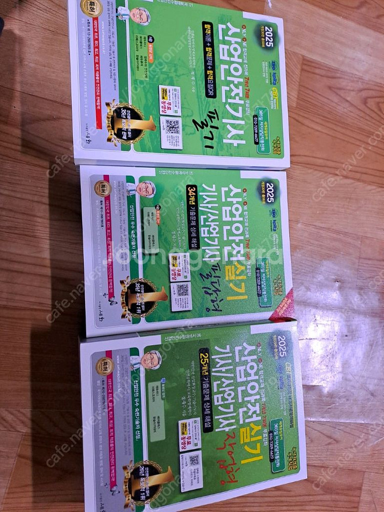 25년 세화 산업안전기사 실기 새책 팝니다--0
