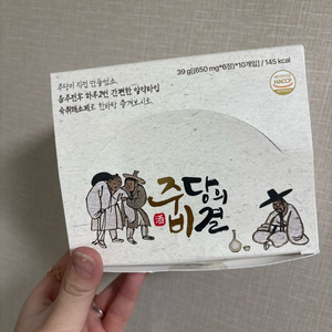 주당의 비결